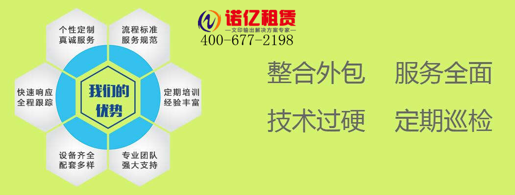 彩色復(fù)印機(jī)出租