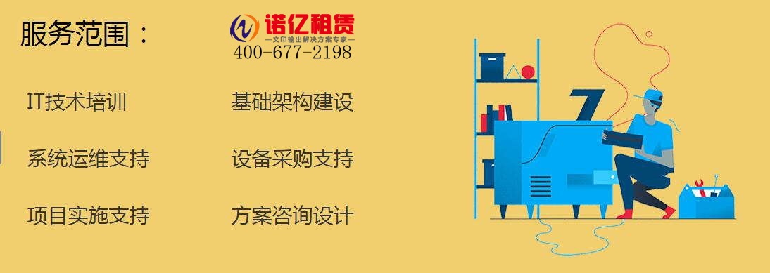 電腦租賃