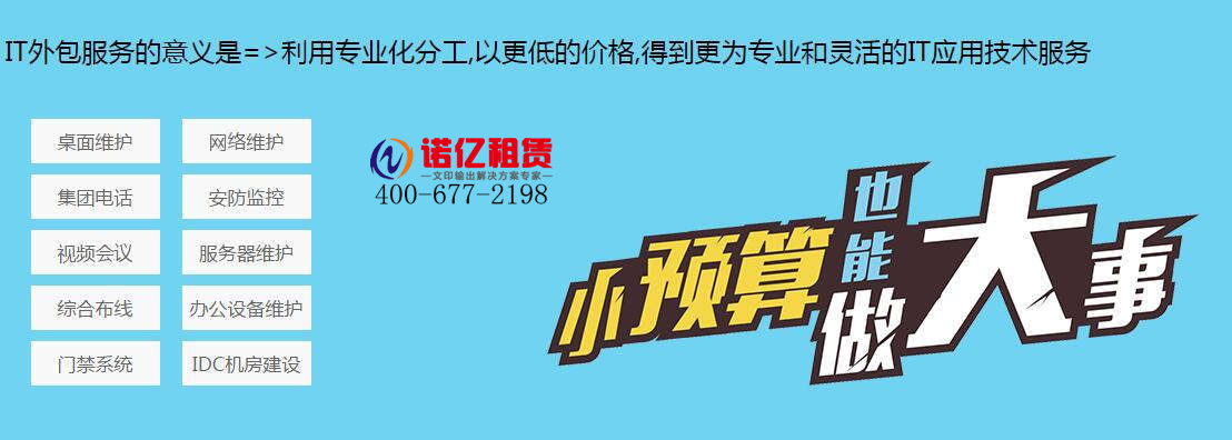 復印機出租