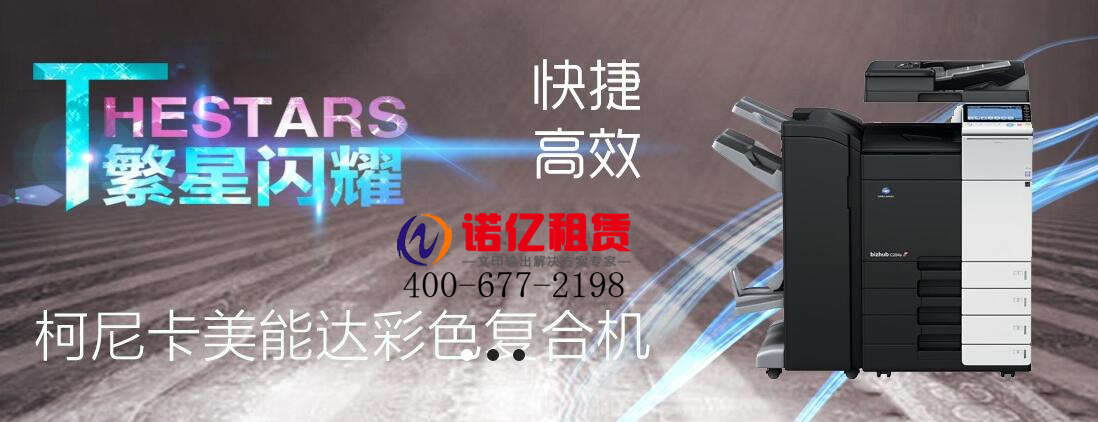 復印機出租