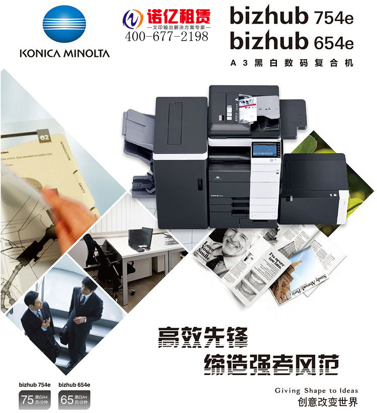 彩色復印機出租