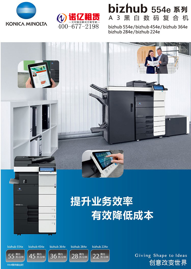 復印機出租