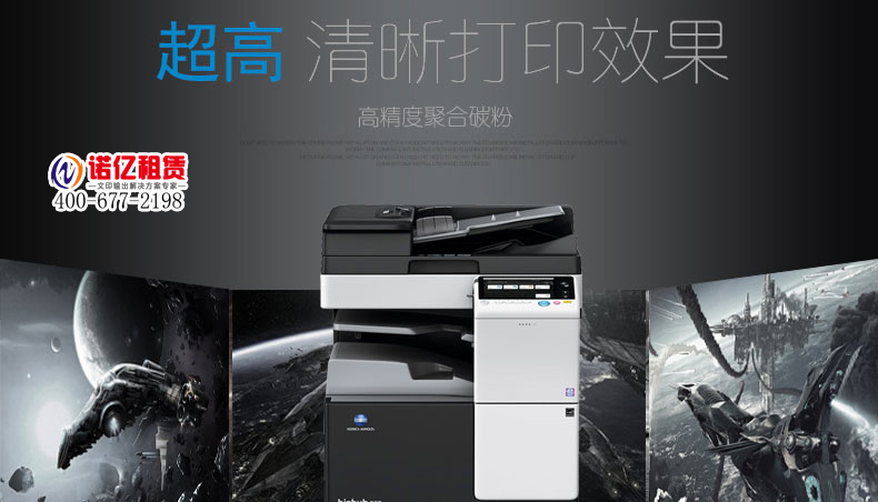 復印機出租