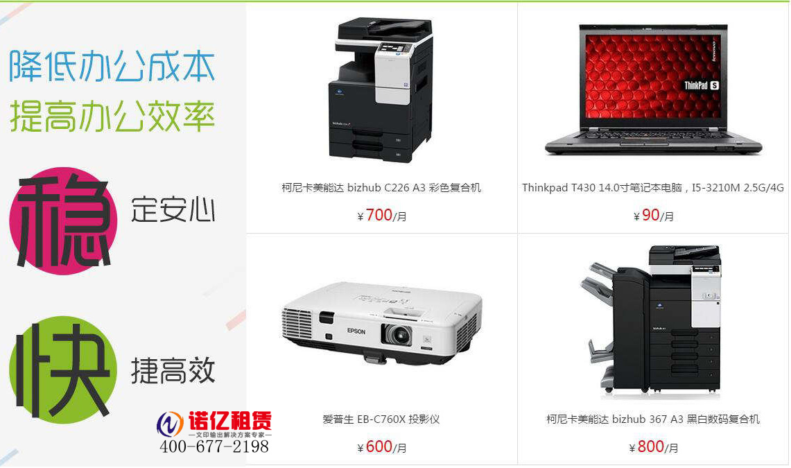 復印機出租