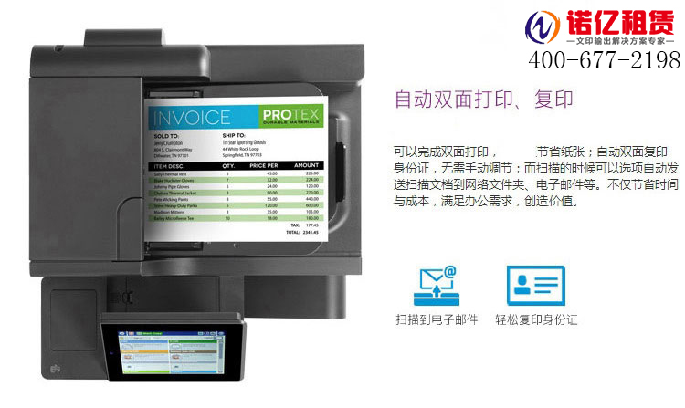 復印機出租