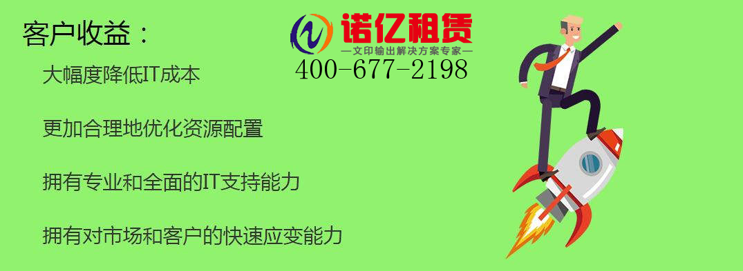 復印機出租