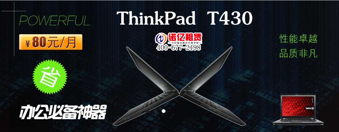 復印機出租