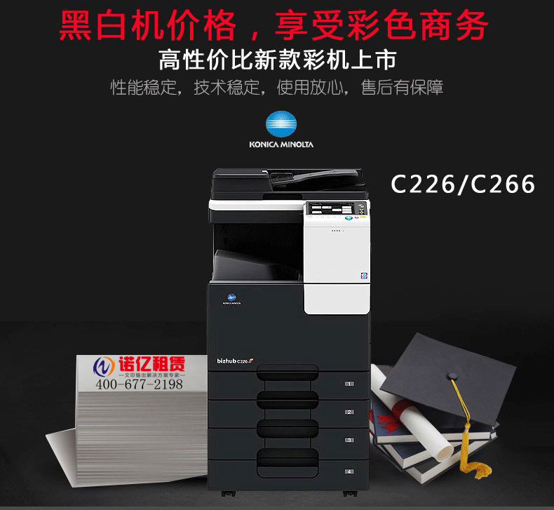 復印機出租