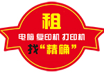 諾億租賃--全新推薦彩色復印機租賃型號：柯尼卡美能達C252