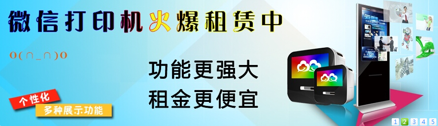 復印機出租