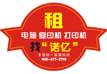 彩色復(fù)印機(jī)出租好處多(圖文)