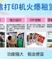彩色復(fù)印機(jī)出租已經(jīng)不再是陌生事情(圖文)