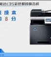 彩色復(fù)印機(jī)出租，解決創(chuàng)業(yè)工作生活的難題！(圖文)