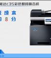 億諾彩色復(fù)印機(jī)出租眾多型號(hào)任君挑選(圖文)