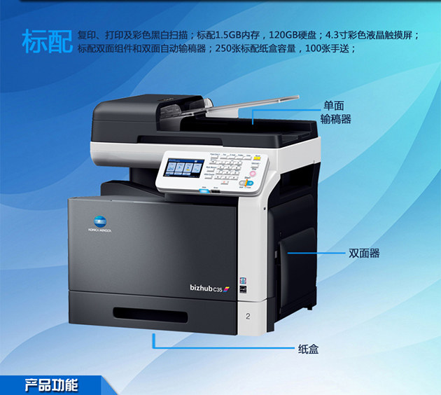 復印機出租