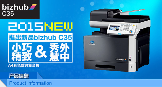 復印機出租