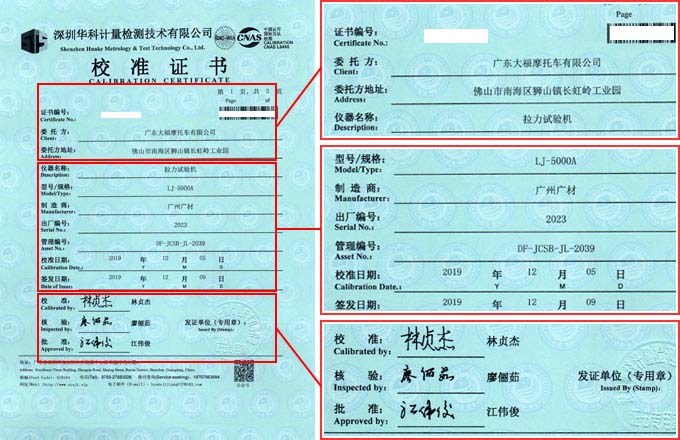 拉力試驗機校準(zhǔn)證書首頁圖片