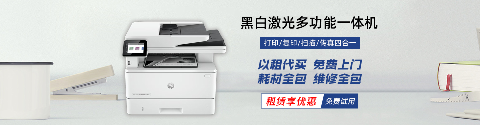 諾億租賃