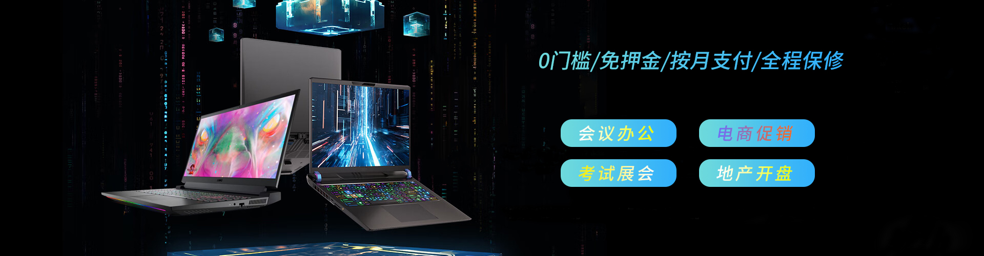 諾億租賃