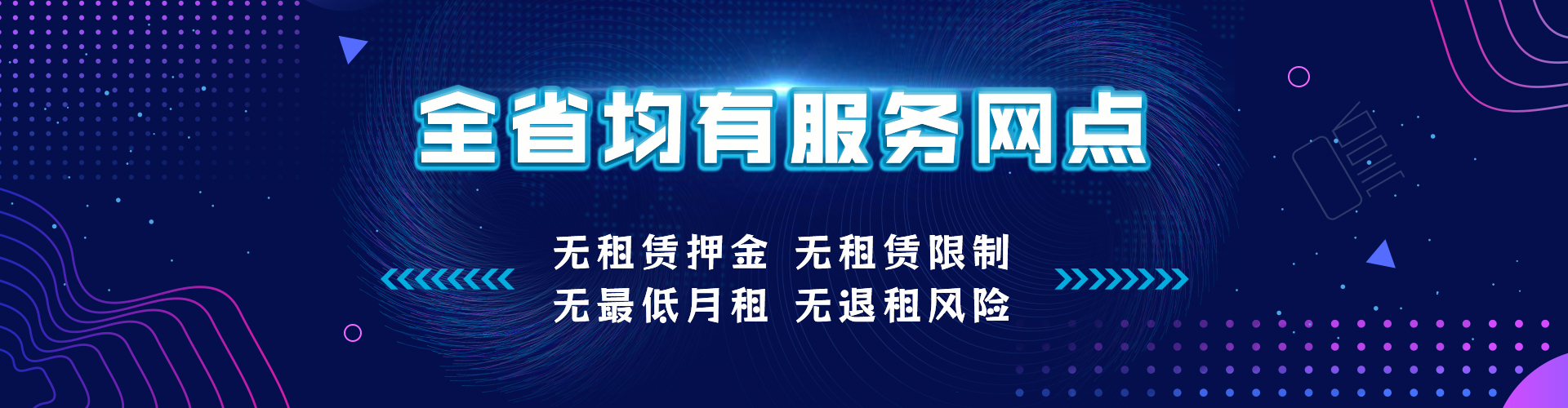 諾億租賃