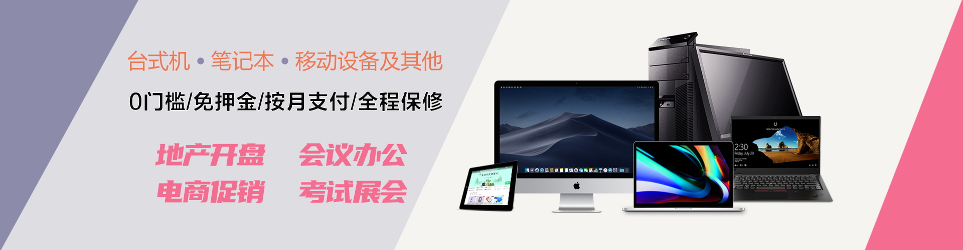 諾億租賃