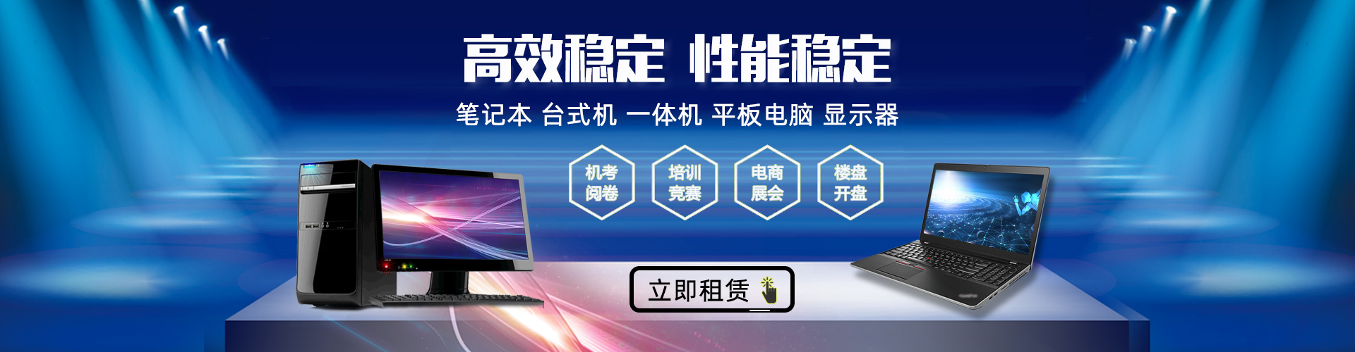 筆記本電腦