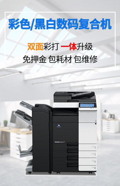 復印機租賃