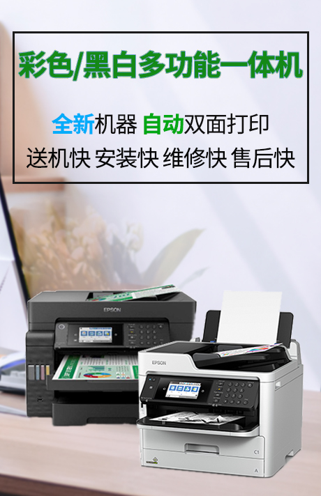 打印機租賃