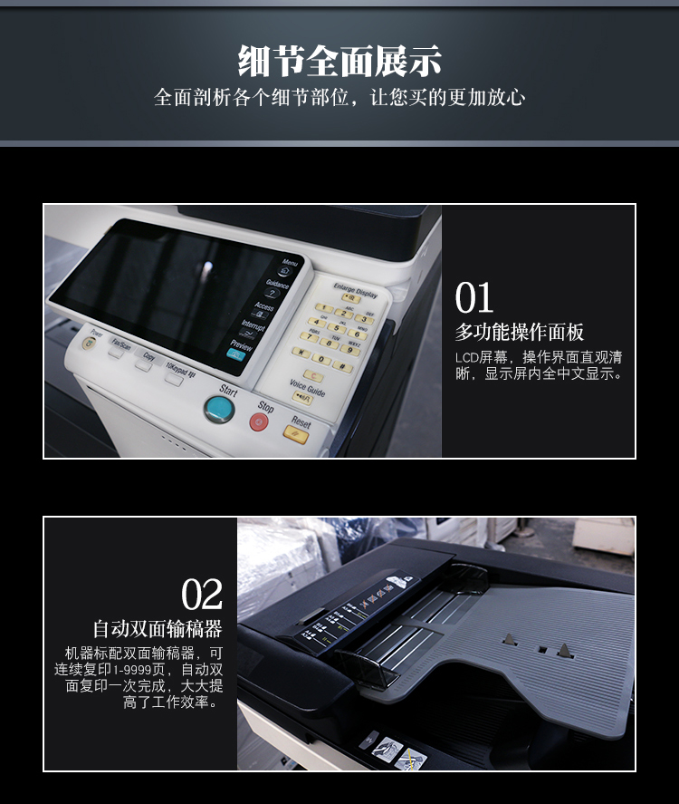 柯尼卡美能達B364e A3 黑白數碼復合機 再生機