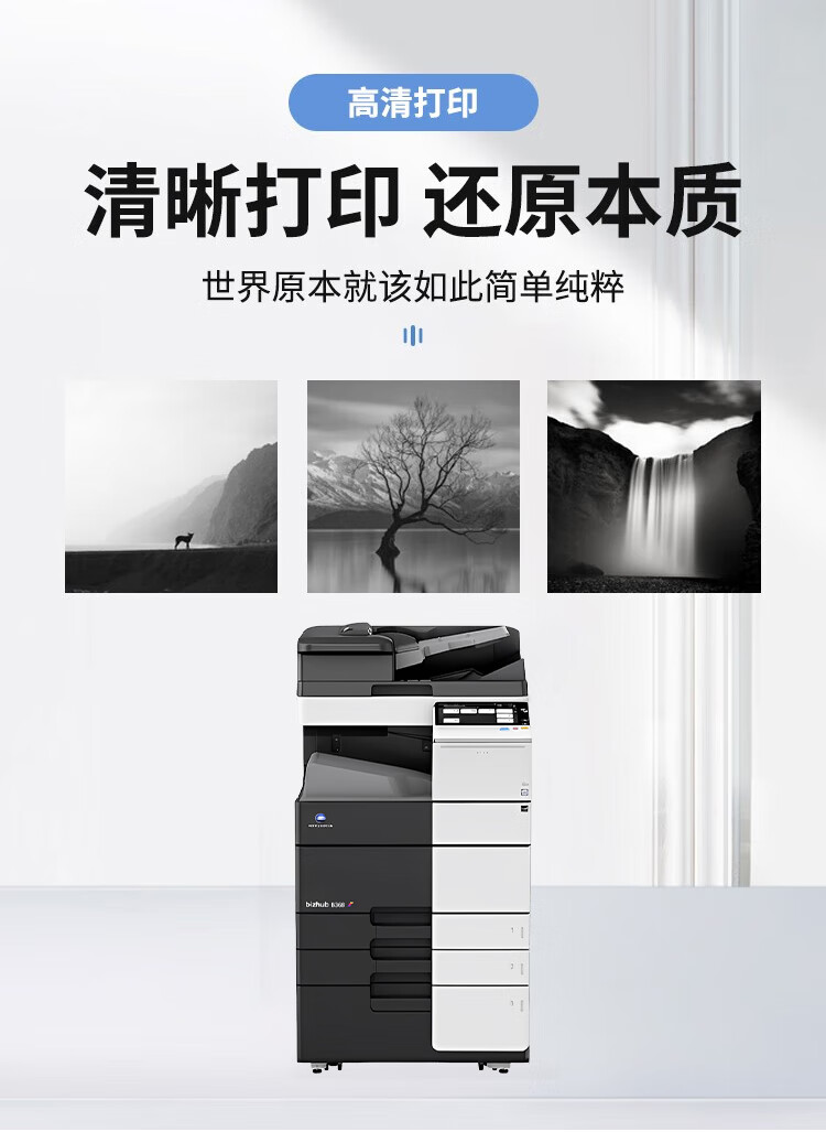 柯尼卡美能達(dá) B368 A3 黑白數(shù)碼復(fù)合機(jī) 再生機(jī)