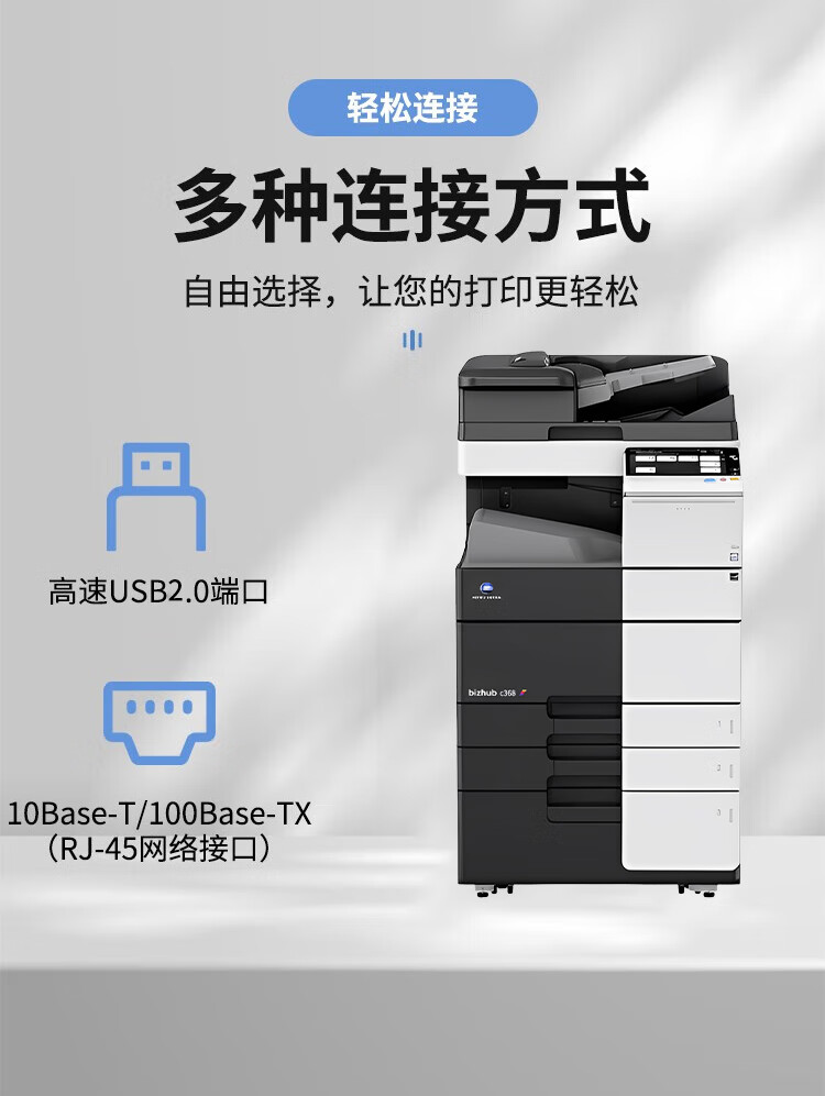 柯尼卡美能達(dá) B368 A3 黑白數(shù)碼復(fù)合機(jī) 再生機(jī)