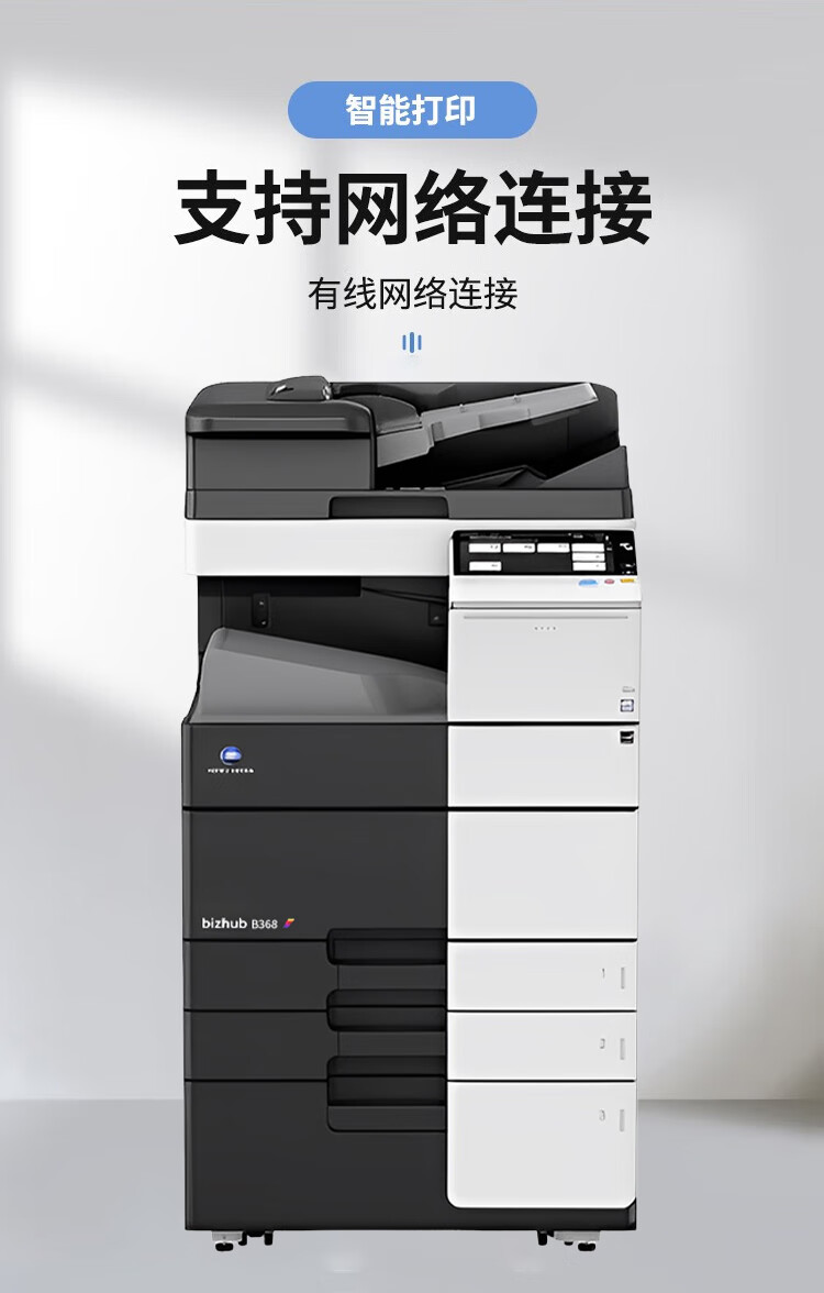 柯尼卡美能達(dá)B558 A3 黑白數(shù)碼復(fù)合機(jī) 再生機(jī)