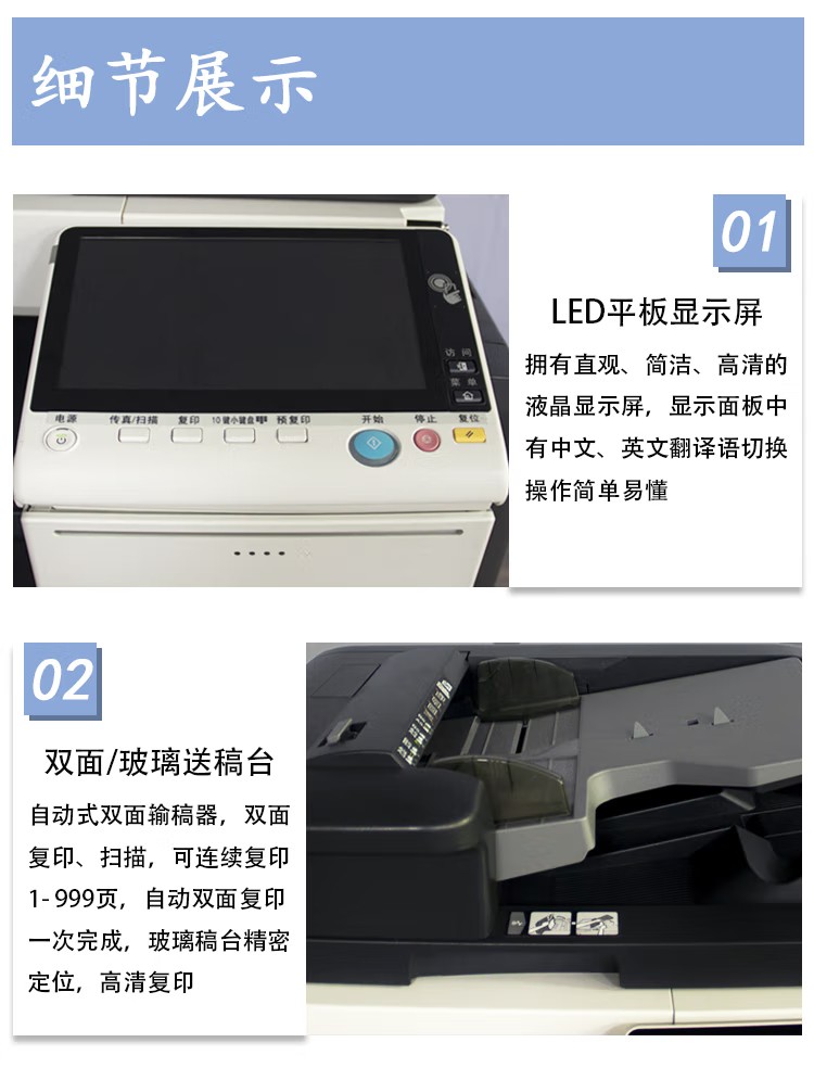 柯尼卡美能達B808 A3 黑白數碼復合機 再生機