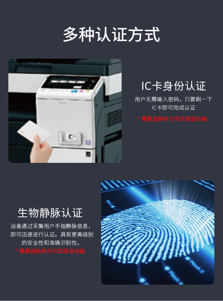 柯尼卡美能達 C300i A3 彩色復合機  全新機