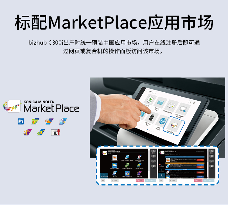 柯尼卡美能達 C300i A3 彩色復合機  全新機