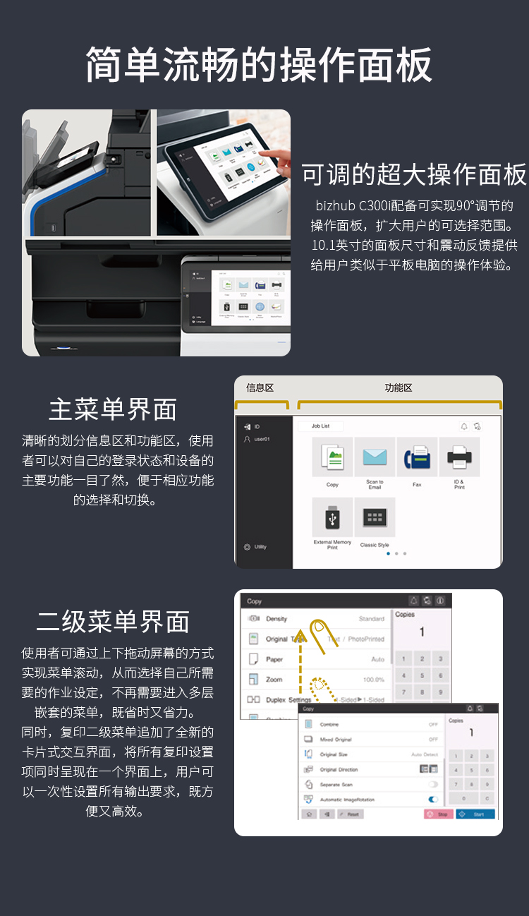 柯尼卡美能達 C300i A3 彩色復合機  全新機