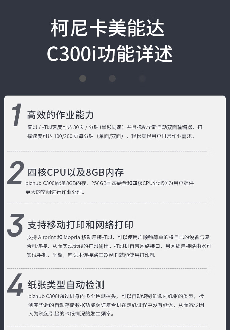 柯尼卡美能達 C300i A3 彩色復合機  全新機