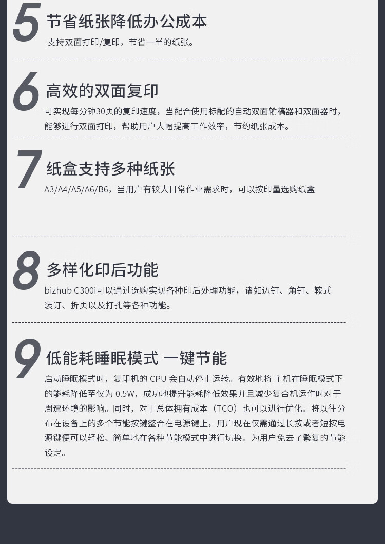 柯尼卡美能達 C300i A3 彩色復合機  全新機