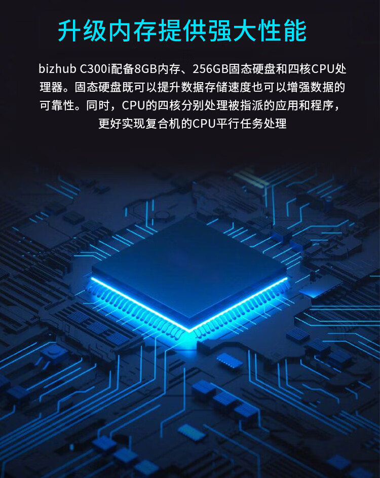 柯尼卡美能達 C300i A3 彩色復合機  全新機