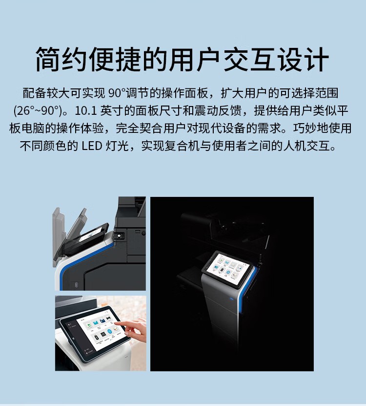 柯尼卡美能達 C361i A3 彩色復合機  全新機
