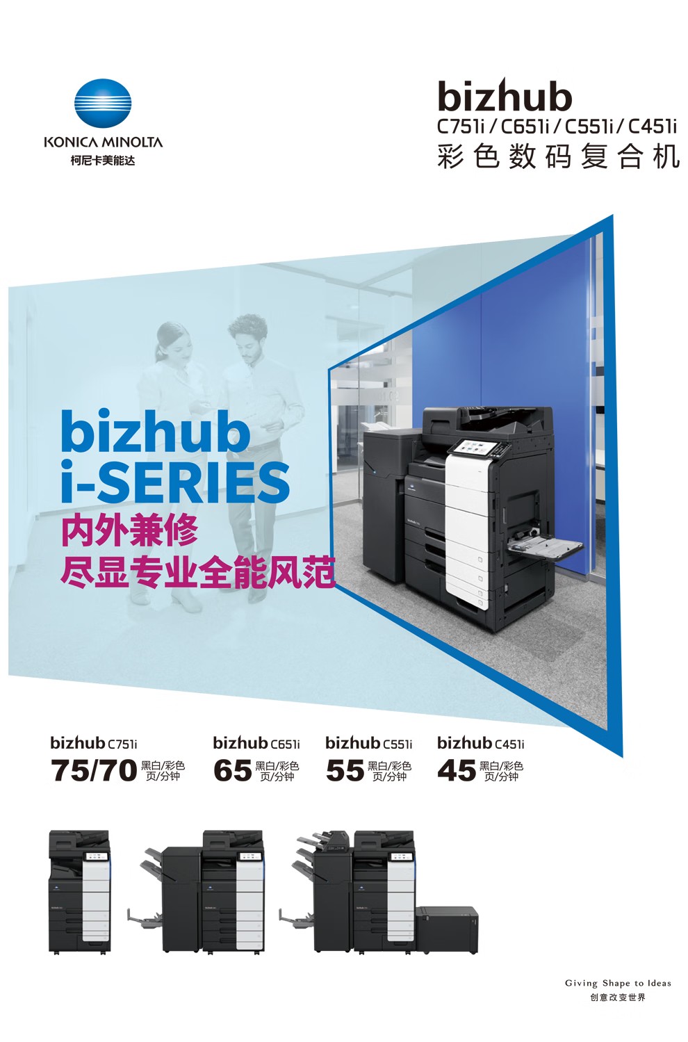 柯尼卡美能達(dá) C751i A3 彩色復(fù)合機(jī)  全新機(jī)