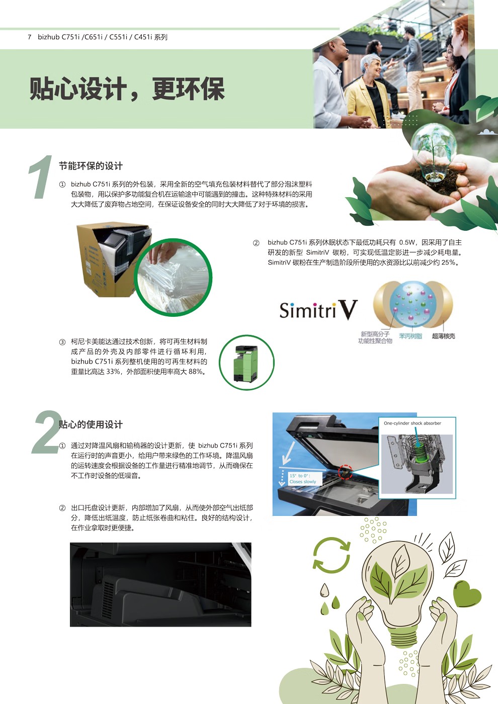 柯尼卡美能達(dá) C751i A3 彩色復(fù)合機(jī)  全新機(jī)