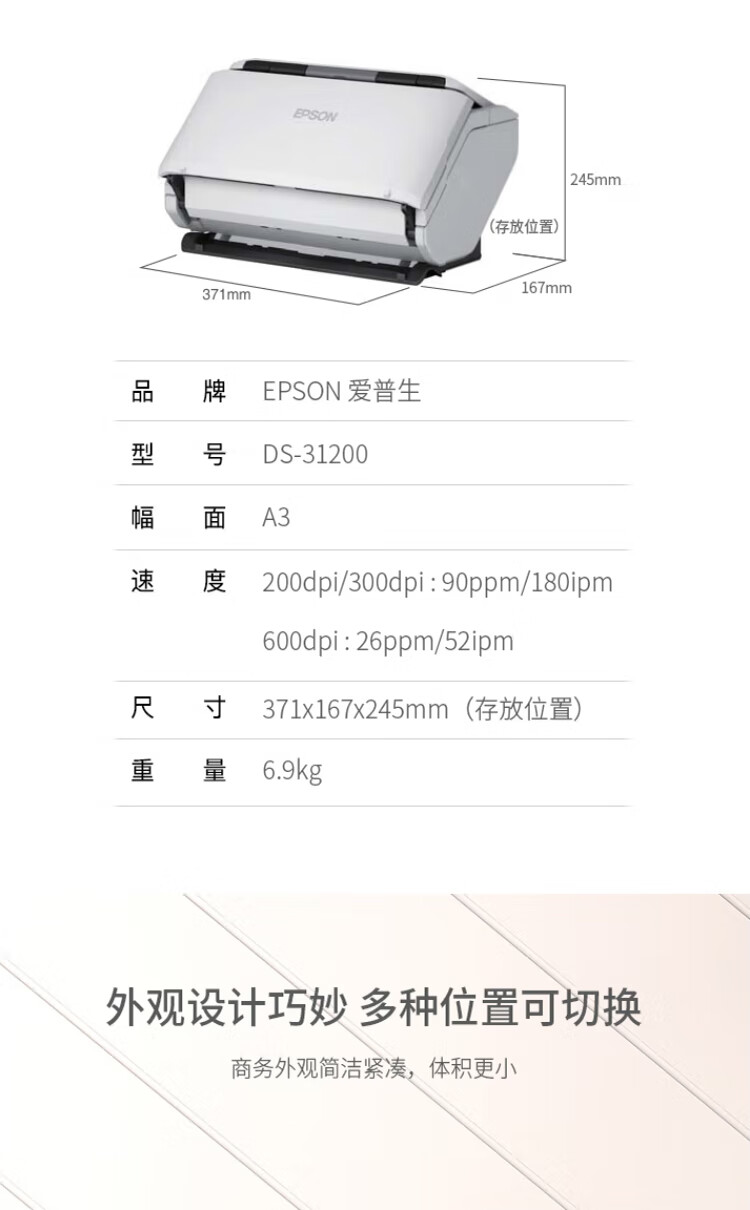 愛普生（EPSON）DS31200 掃描儀 A3高速彩色 自動雙面連續