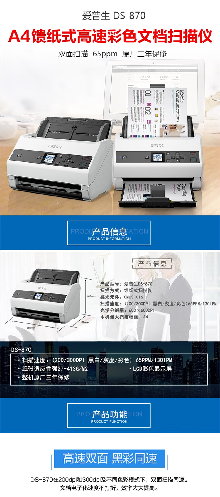 愛普生（EPSON）DS-870 掃描儀 A3高速彩色 自動雙面連續