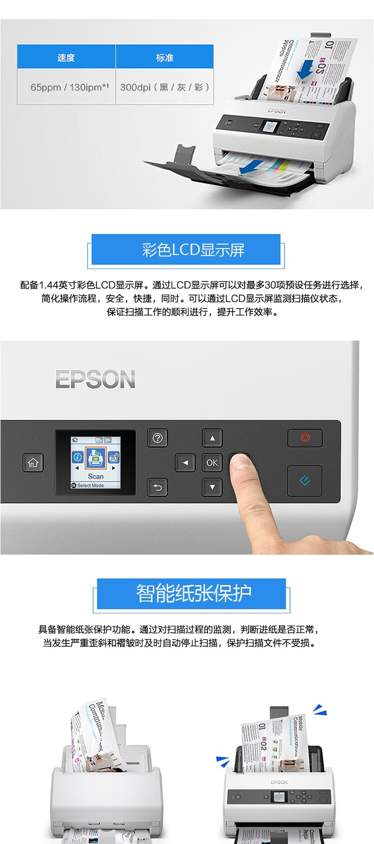 愛普生（EPSON）DS-870 掃描儀 A3高速彩色 自動雙面連續