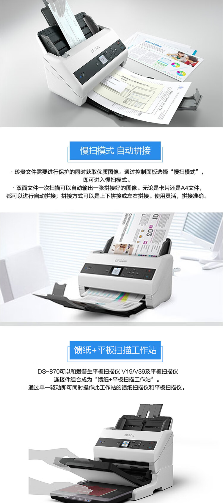 愛普生（EPSON）DS-870 掃描儀 A3高速彩色 自動雙面連續