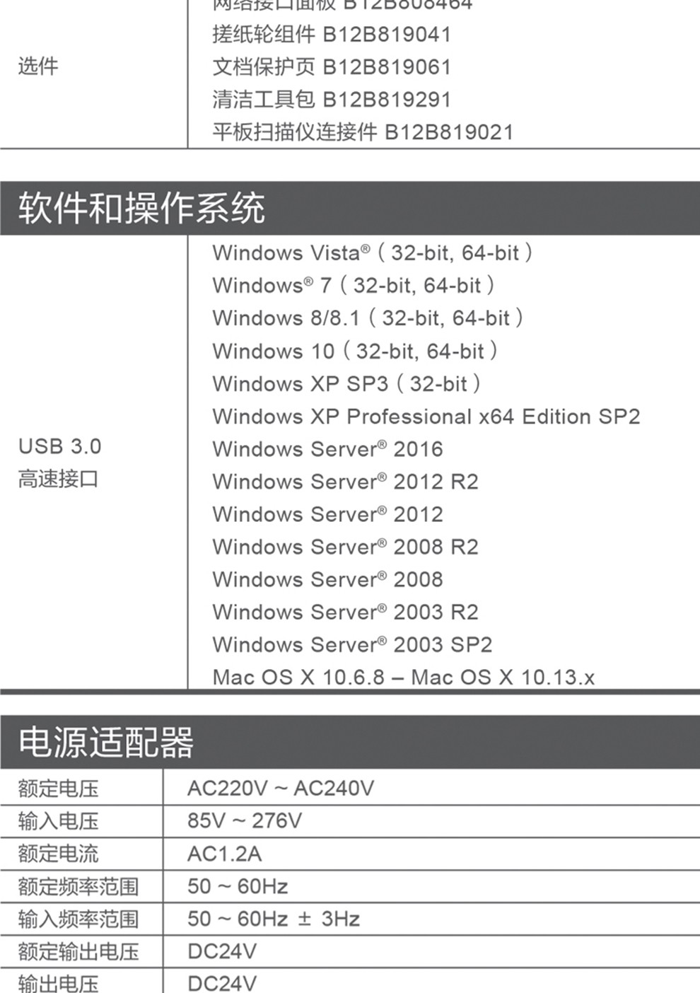 愛普生（EPSON）DS870 掃描儀 A3高速彩色 自動雙面連續