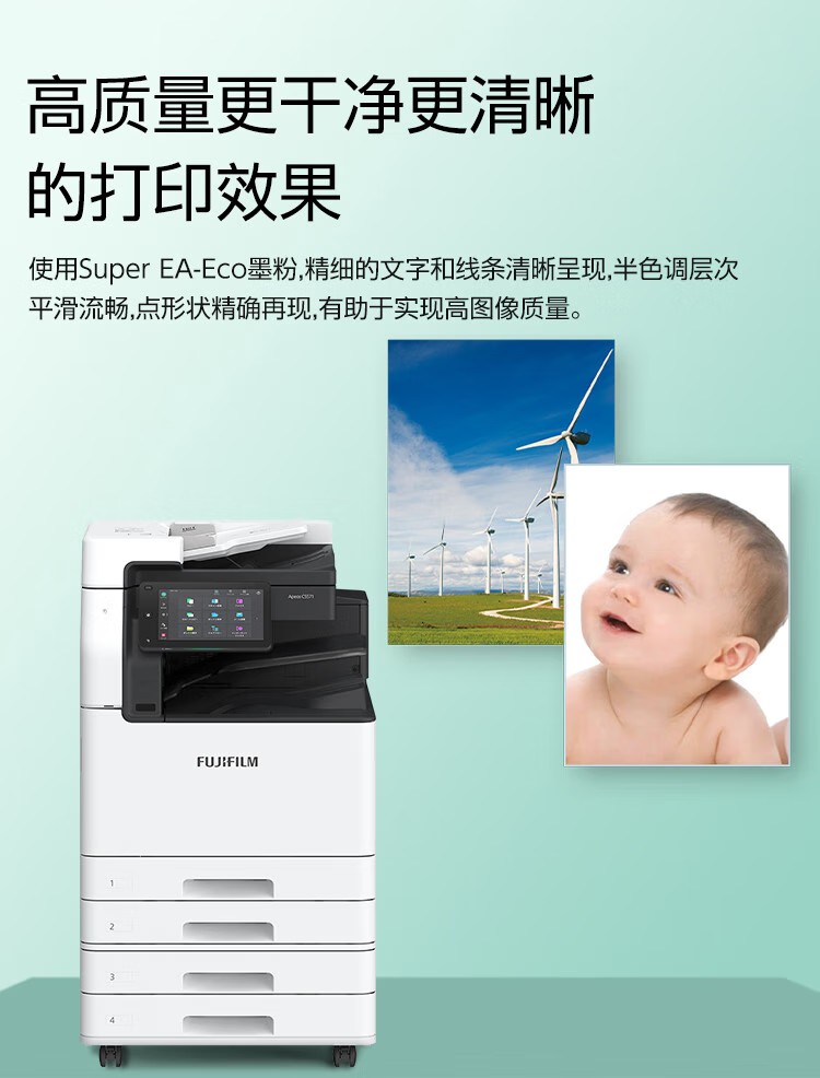 富士施樂 C5571CPS A3復合機A3彩色大型復印機一體機打印復印掃描