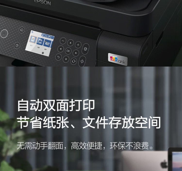 愛普生 EPSON L6279商用墨倉(cāng)式彩色無線多功能一體機(jī) 家用辦公