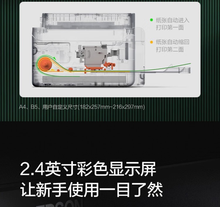 愛普生 EPSON L6279商用墨倉(cāng)式彩色無線多功能一體機(jī) 家用辦公